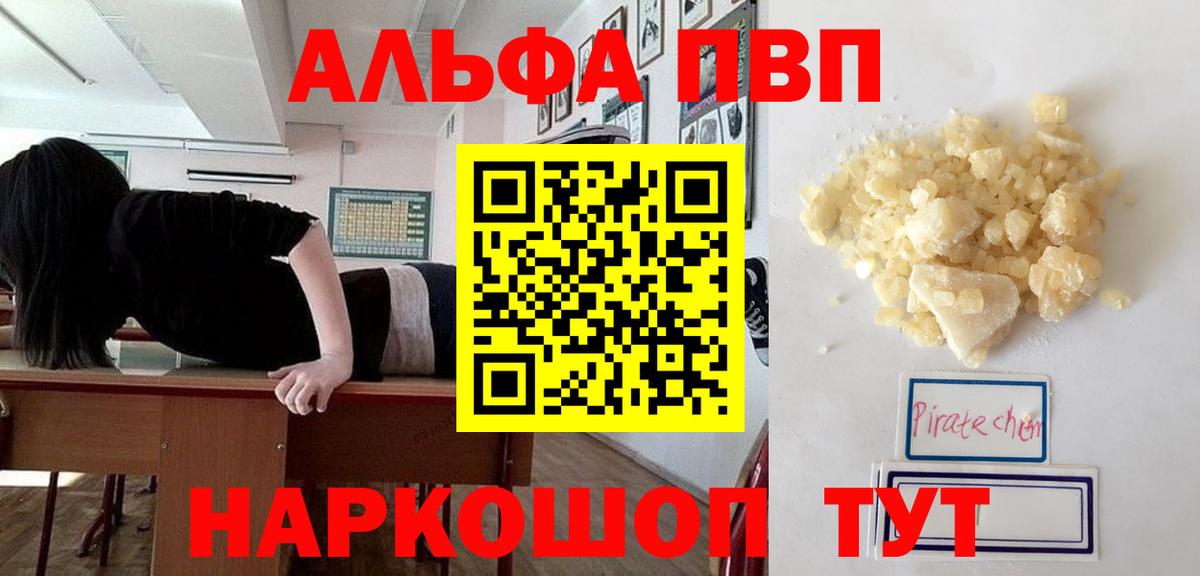 APVP мука  A-PVP СК КРИС  Вход с VPN  Alfa_PVP Crystall  Касимов 