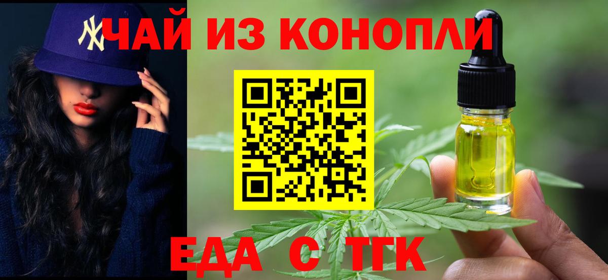 Canna-Cookies марихуана  Вход с VPN  Касимов 
