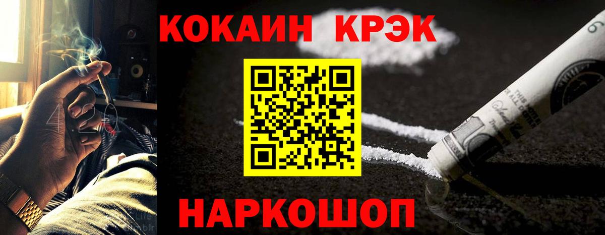 КОКАИН Columbia  Cocaine FishScale  Вход с VPN  Касимов 