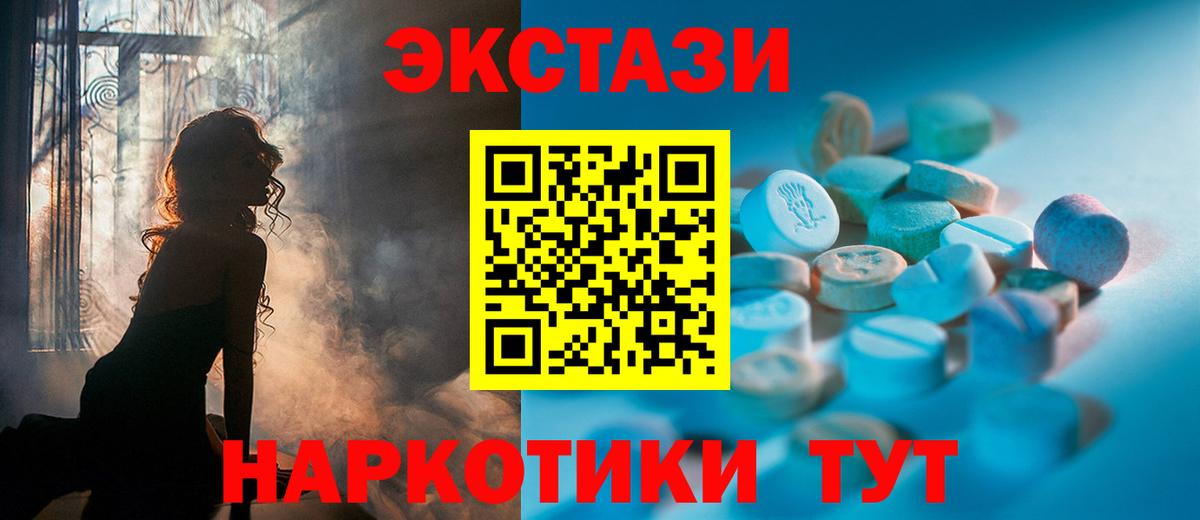 Ecstasy  Экстази 280 MDMA  Касимов  МЕГА ССЫЛКА  Ecstasy MDMA  Вход с VPN 
