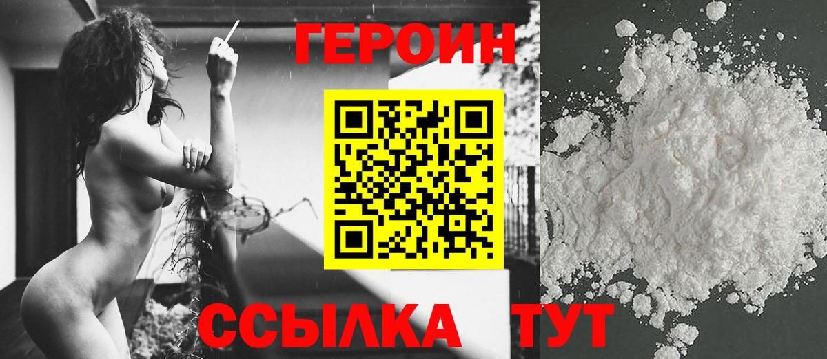 ГЕРОИН гречка  Вход с VPN  Героин  Касимов 