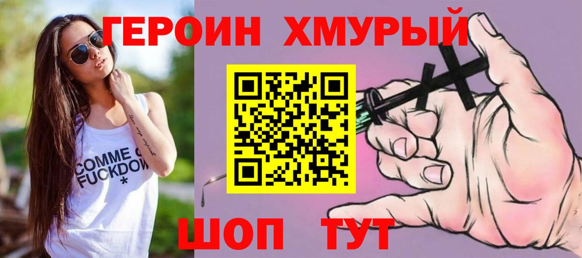 ГЕРОИН герыч Касимов