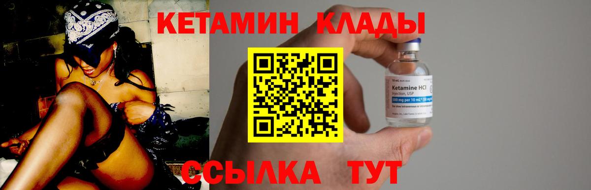 Кетамин ketamine  Вход с VPN  КЕТАМИН VHQ  Касимов 