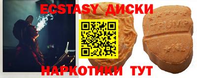 ECSTASY Бийск