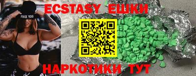 ECSTASY Бийск