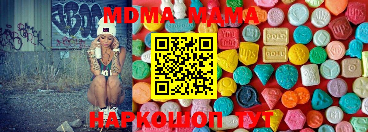 МДМА кристаллы  Вход с VPN  Касимов 