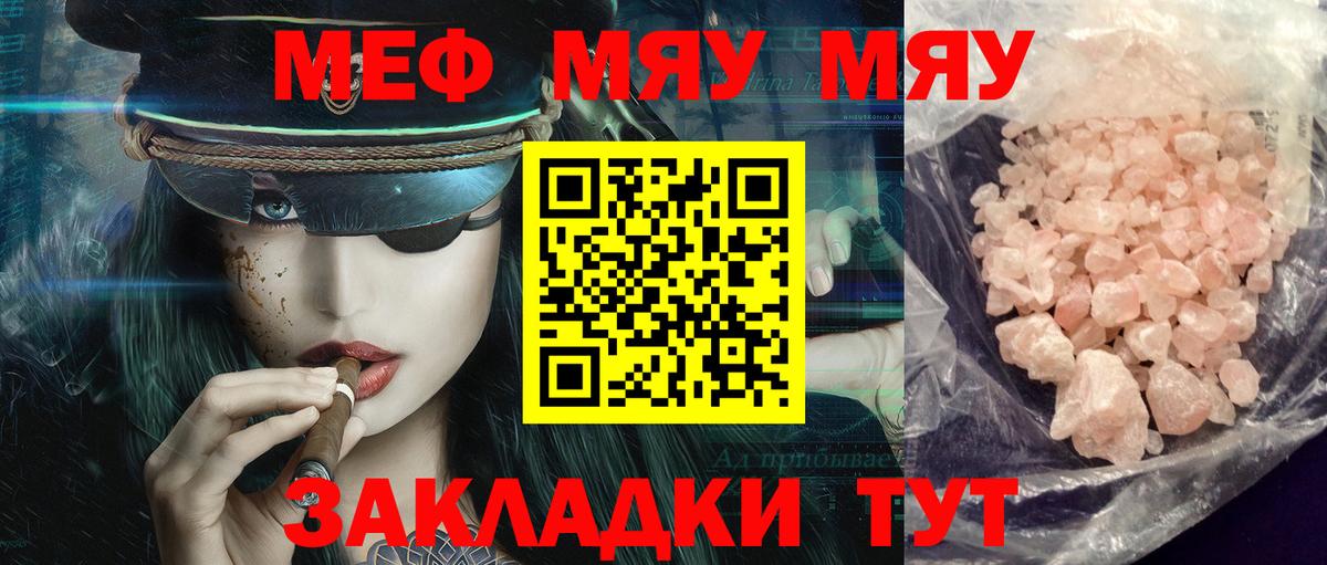 МЕФ кристаллы Касимов
