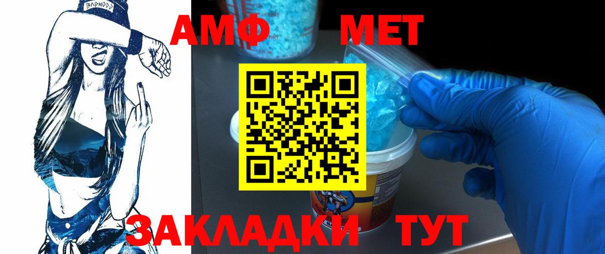 МЕТАМФЕТАМИН мет Касимов