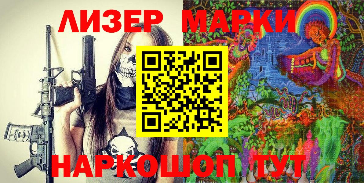 Касимов  Марки N-bome  Вход с VPN  Марки 25I-NBOMe 1500мкг 