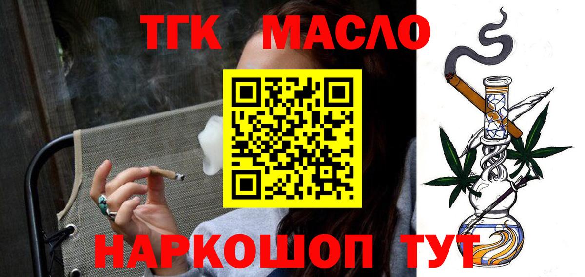 ТГК вейп Касимов