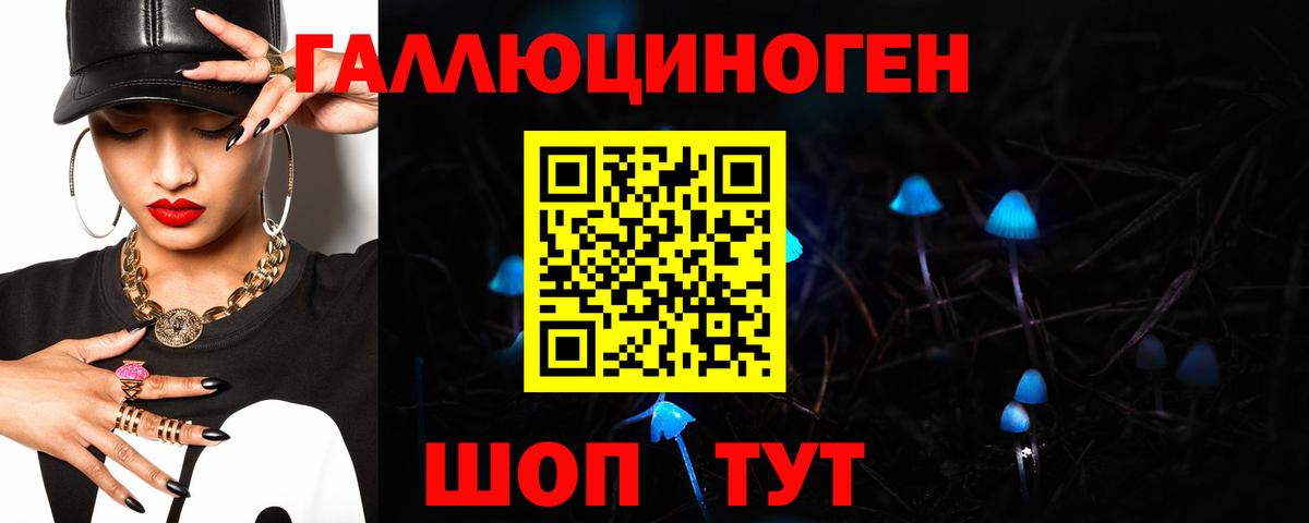 Галлюциногенные грибы Magic Shrooms Касимов